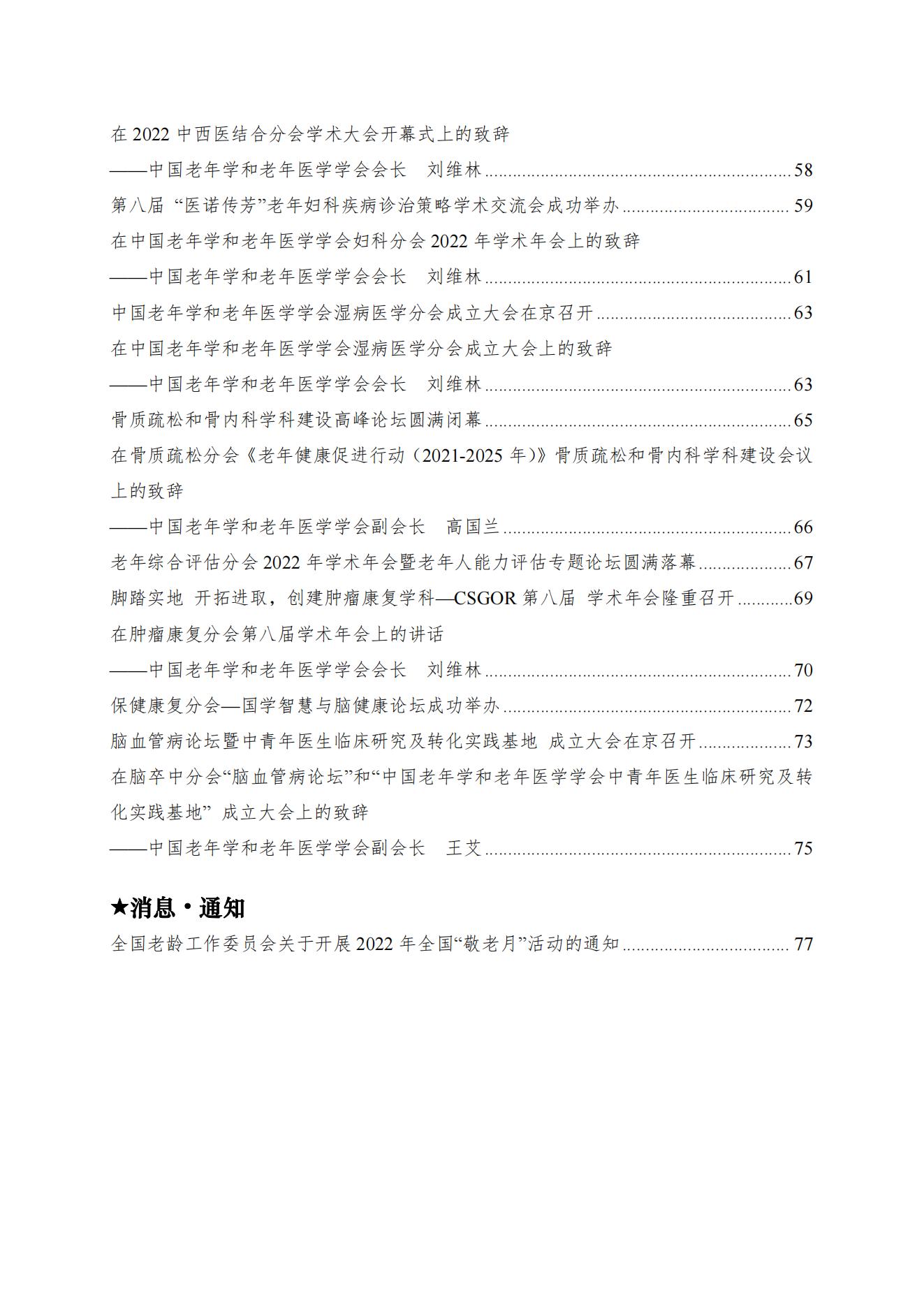 2022第四期簡訊_02.jpg 2022第四期簡訊_02.jpg