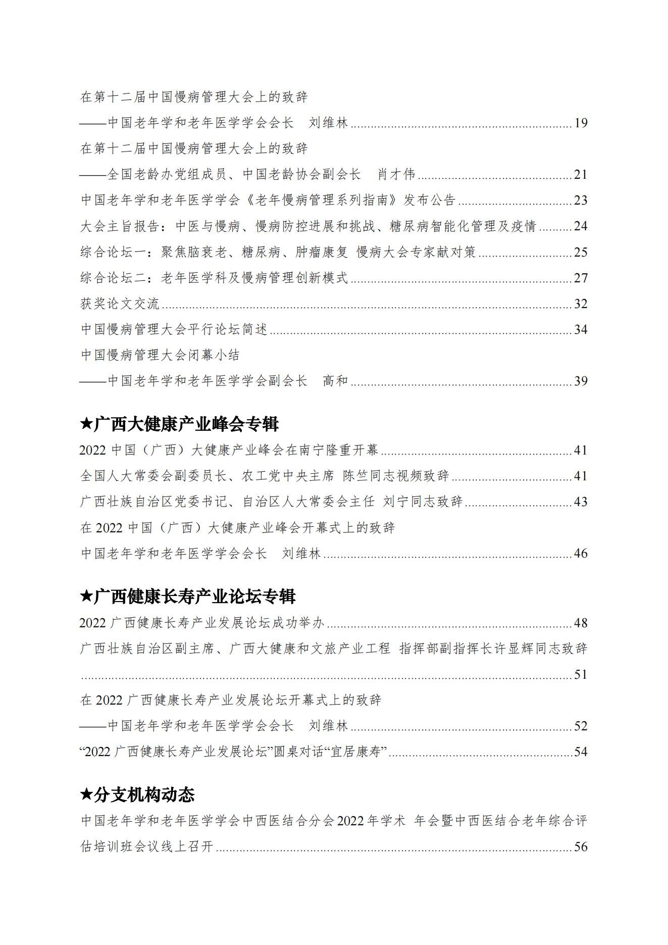 2022第四期簡訊_01.jpg 2022第四期簡訊_01.jpg